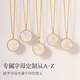 Fujiuma Junyan's same style s925 sterling silver plated 18K gold letter necklace women's mother-of-pearl neck necklace diamond pendant clavicle chain A