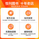 环球少年地理典藏版2019/2020/2021/2022/2023年科普杂志课外读物6-14岁儿童杂志过期刊套装珍藏地理科普阅读图书中文版自然科学 【两年珍藏】环球少年地理2019-2020年典藏