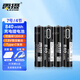 雷摄（LEISE）充电电池 7号/Type-C充电锂电池840mWh(4节)盒装 1.5V恒压大容量 适用:玩具/无线鼠标/遥控器等