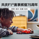 LEGO (LEGO) [Same as Axin in Mayday] Building Block Racing 77242 Ferrari F1 Boy Children's Toys Birthday Gift
