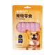 Small Frozen Pet Pets Functional Dog Snacks Supplementary Nutrition Snacks Snacks for Beautiful Hair and Bright Hair Bichon Frize Small Dog Snacks Shark Chondroitin