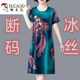 
Woodpecker summer middle-aged and elderly mothers wear ice silk dress for ice silk dresses. New large size loose short-sleeved mid-length skirt to reduce age 7027# red 4XL [Suggested 140-160Jin [Jin equals 0.5 kg]]