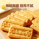 良品铺子大黄油饼干688g老式怀旧早餐曲奇礼盒解馋小零食休闲食品 【100包添加新西兰黄油】大黄油