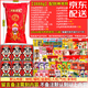 Wangwang Giant Graving Snacks 3888G 44 packs pour les cadeaux d'anniversaire de petite amie Wangzai Marches du Nouvel An personnalisé avec Wangyiwang Bag 90 * 50cm