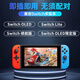 Yingguo is suitable for Nintendo switch handle joycon red and blue ns handle oled somatosensory vibration game wireless Bluetooth left and right split handles Tears of the Kingdom white original genuine Tears of the Kingdom - six-axis somatosensory/vibration/NFC/fitness ring version