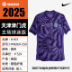 耐克（NIKE）中超2025赛季天津津门虎 主场球迷版球衣短袖足球服 HM6169-550 30#WANG Q.M. 王秋明字章球衣 S
