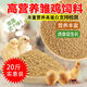 Direct selling chicken feed for chickens, open-ended laying hens, broiler fattening pellets, full price feed 2 80Jin Jin equal to 0.5kg small pellet chicken feed
