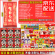 Wangwang Giant Graving Snacks 3888G 44 packs pour les cadeaux d'anniversaire de petite amie Wangzai Marches du Nouvel An personnalisé avec Wangyiwang Bag 90 * 50cm