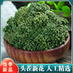彦夕堂三七花云南文山正宗新花非野生特级正品四年田七花 三七花【20g】