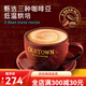 
Old Street White Coffee 2 bags of Malaysia imported instant coffee powder original flavor 684g + hazelnut flavor 684g [36 cups in total]