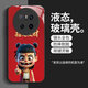 坚途哪吒华为Mate70手机壳个性Mate70Pro百搭高质感动漫 华为Mate70 【常规】SY12178哪吒