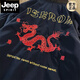 Jeep Spirit American Retro-Navy Blue Baseball Formiform Juper Jutdle Мужская весна и осенняя модная красивая пара вышитая бейсбольная униформа A692 (обратная картина).