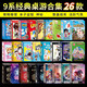 Mie Lanat (Mie Lanat) cardboard box series board game player interactive toy werewolf killing Crazy zoo party game card 9227 winks