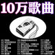 [4877 человек собирают] 2025 Популярный новый список песен Music USB Drive Douyin Loss Loss Sound Cavine Calize Population M [Mini USB-диск-качество звука).