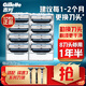 Gillette blades adapted to the Speed ​​3 Classic 8-head razor blade Gillette head imported original non-Geely