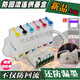 Convient pour Epson R230 210 R330 R270 T50 1390 1430 Cartouche d'encre d'imprimante L805 R230 R210 PLUS D'ENK (Old Model)