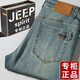 Jeep Spirit Jeep Jeep Jeep Jeans Spring y verano elástico 2025 Nuevos pantalones largos de alta gama alta en alta gama Largo Negro y gris 679 Contador de estilo grueso regular 29 2.2 pies Circunción de cintura (110Jin [Jin equivale a 0.5 kg] desgaste)