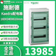 
Schneider Electric 13985 Schneider Kaedra Tianrui Mini Multifunctional Dual Insulation Protection Distribution Box 3 Rows 36 Positions 125A 13977 1 Rows 6 Positions 63A