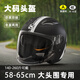 Axk Large Helm Large 3C zertifizierte elektrische Motorrad Winter Herren -Doppelspiegel vier Saison Universal Battery Safety Helm Warm großer Kopfumfang Feste Farbe Schwarz