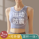 莫代尔美背心式运动内衣女生跑步防震文胸外穿健身瑜伽服带胸垫上衣一体 【防震健身服】浅紫色 S (适合95斤以内)