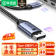 Biyaz Type-C à DP Version 1.4 8K60Hz / 4k / 240Hz Écran de l'adaptateur Câble Projecteur Cable Thunderbolt 4 Apple Huawei Expansion de l'ordinateur portable Affichage de 2 mètres