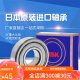 NSK深沟球轴承6207 6208 6209 6210 6211 6212 621ZZ DDU 6211DDU胶盖密封