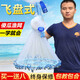 Mengda's new large flying disc type cast net American fishing net throwing net hand throwing net fishing net fishing automatic easy throwing spin net throwing fourth generation flying disc type tire line-300 type