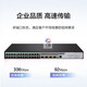 二层网管企业交换机S5008/5016/5024/5048PV5-E S5024PV5-EI-HPWRPOE型号功率3