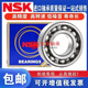 Rodamientos NSK 6228 6230 6232 6232M 6234 6236 6238 25 6234 25 6228