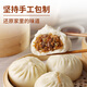 
Xibei Youniancun beef vermicelli bun 320g 4 children's breakfast buns Instant pastry Semi-finished breakfast