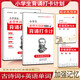 186 Poèmes anciens pour les élèves de l'école primaire doivent mémoriser des mots pour les élèves du primaire doivent mémoriser des mots pour la mémorisation du plan d'enregistrement pour l'école primaire chinois, de petits poèmes anciens, des chinois classiques et des artefacts de mémorisation. La table de dictée des artefacts pour mémoriser la dictée de ma version d'éducation personnelle de Pep Ebinhaus (186 poèmes anciens + 654 Mots anglais + livre de dictée) [4 volumes généraux