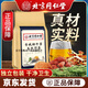 Пекин Тонгрентанг [непосредственно продается в аптеке] Qingqianliu Burdock Corn Shampoo Phompoo Tea Tea Mulberry Leaf Cassia Gardenia pueraria root lotus eucommia eucommia eucommia flow