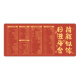Three-color cat red shortcut key mouse pad super large size make you rich and creative text table mat computer keyboard 13790 day rich one day 60 cm x 30 cm x 4 mm