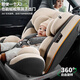 Baybetss pour la sécurité pour enfants Car 0-4-12 ans bébé, bébé à 360 degrés Porte-poussette Isofix Beige Grey [Sunshade + STRAPE PULL-UP + Protection latérale]