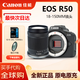 Canon Canon R50 Mirrorless High Speed Continuous Shooting Home Travel Video Shooting 4KVolg Small Portable Camera Simple Black R50+18-150 Lens