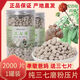 Liu Zhengguan Yunnan Wenshan SANQI Tabletas Especial Grado Wild 20 Cabezas No 2010 Cabezas Sanqi Polvo de polvo Tianqi Genuino 20 cabezas Panda 500 cabezas [Can]