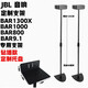Bar du support audio Jeqlojbl Bar1300X Bar du rack de sol malon