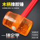 Rubber hammer home decoration hammer wooden handle leather hammer floor tile hammer wall tile laying tool yellow rubber hammer industrial grade-750 rubber hammer strong