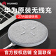 Huawei original wireless charger CP61 official authentic 27W super fast charging smart induction desktop base for Apple Honor OPPO Xiaomi VIVO Samsung mobile phone headset Huawei 27W desktop wireless charger starry sky gray