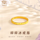 Chinese jewelry broken ice gold ring for men and women couples, pure gold pair of rings, a birthday gift for my wife, a Chinese Valentine's Day gift for my girlfriend, 12 rings, about 0.95g