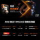 AMD锐龙9 9950X3D处理器16核32线程144MB缓存加速频率至高5.7GHz盒装CPU专业生产力 千帧电竞