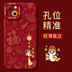 Wenzhi Hulu Fulu Applicable Apple 14 Mobile Case iPhone14Pro Max Protector Case 2025 New Year's New Year's New Year's Year of Snake iP Nyron Year's Year of NYP Red ProMax New Ten NM14701 Year of Snake Peace Joy Black Sheepskin iPhone14