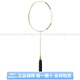 
YONEX Tianx AX9900 Carbon fiber + badminton racket New high-end gift box set offensive head Double clapping glue*4 wrist guard*2 pendants*2 5UG5 BG65 feather line threaded 26 lbs (can