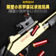 赟娅儿童玩具枪双管s686喷子抛壳散弹枪软弹霰弹枪玩具男孩生日礼物 【XM1014黑金80cm】定制版吃鸡套装 六一儿童节日礼物