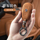 Jingche Huibuick GL8es key cover Luzun Avia 653t buckle Regal/Encove/Encola/Enco flag shell H-speaker key [Cognac color] + ring buckle
