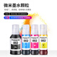 Printing Beauty es adecuada para Epson Epson 002 Ink L4166 L4167 L4168 Suplemento de color negro de impresora L4169 Tinta especial 002 Ink [un juego de 4 colores]