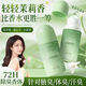 欧嘉莱尼（OKANEN）【4837人好评】茉莉花香止汗露滚珠液腋下清爽除臭腋臭去异味汗味 茉莉青提香水止汗露50ml*1