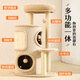 Huayuan Pet Tools (hoopet) cat climbing frame for small household, does not occupy a tree hole, all-in-one cat nest, versatile for all seasons, multi-layer double-layer platform sisal bucket, cat scratching bucket combination climbing frame + blanket*2
