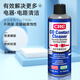 Xians American CRC02016C precision electrical appliance cleaner electronic instrument resurrection agent cleaning liquid pcb cleaning agent CRC02016C 300g/bottle