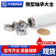 DYFM丹洋微型小轴承内径5689101215mm外径141621222628303 高速688zz(8*16*5)